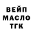 Дистиллят ТГК THC oil Cin Mar