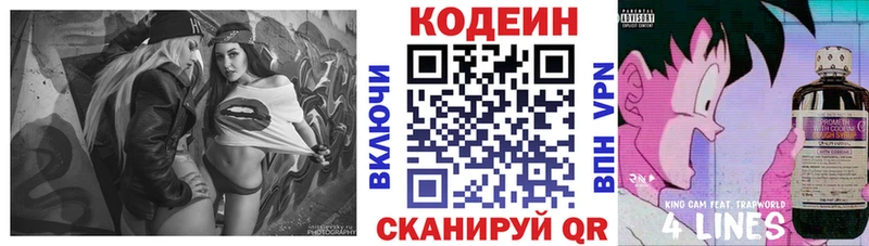 Кодеиновый сироп Lean напиток Lean (лин) Брянск