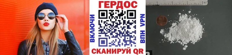 Героин хмурый  Брянск 