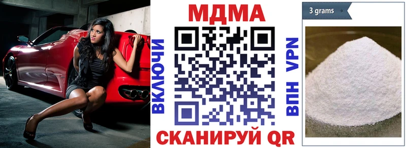 MDMA кристаллы Брянск