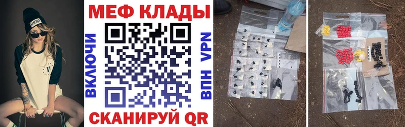 MEGA сайт  хочу   Брянск  МЕФ мяу мяу 