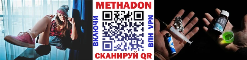 mega ссылка  закладки  Брянск  Метадон methadone 